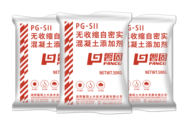 PG-SII無收縮自密實混凝土添加劑